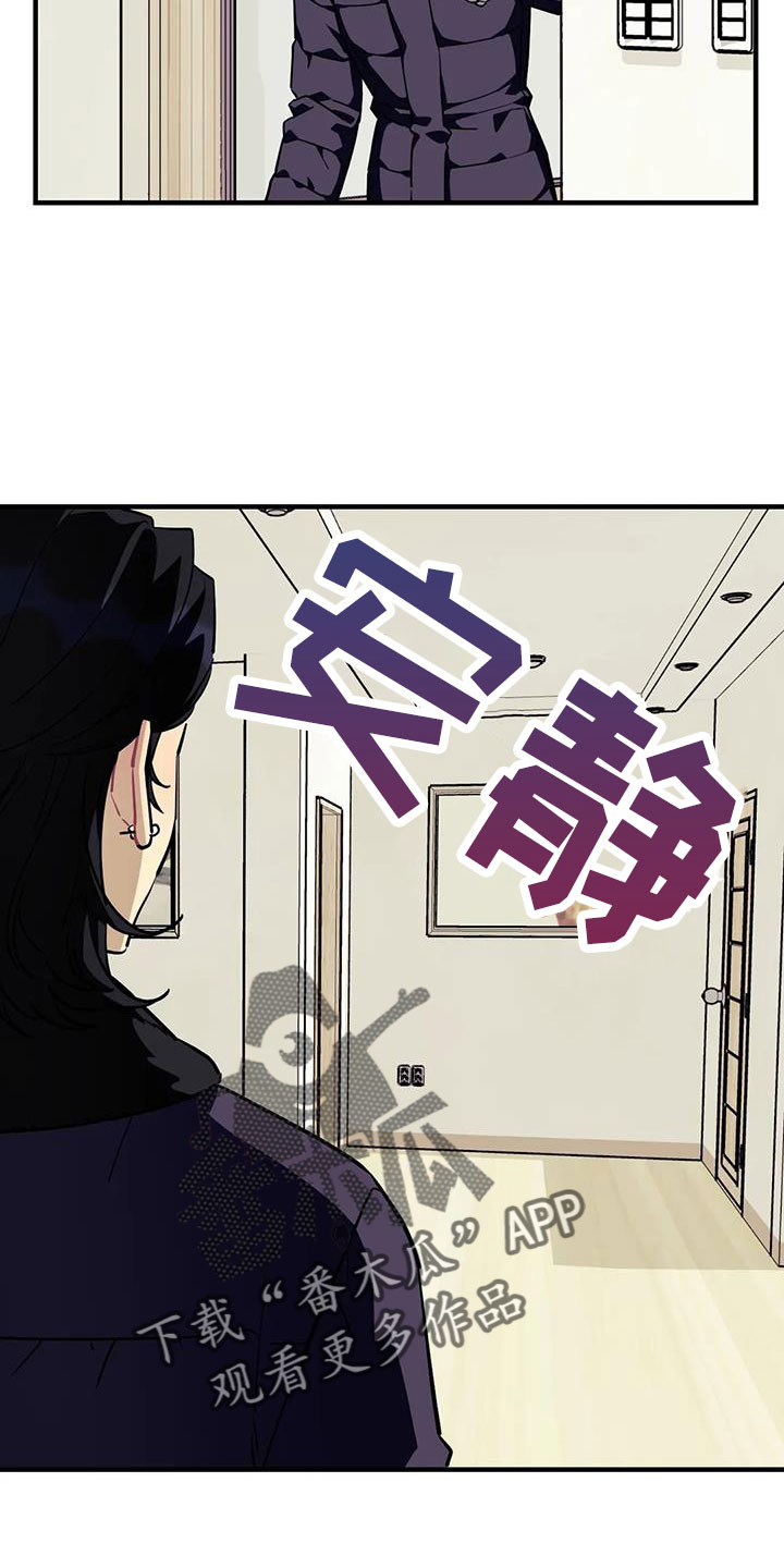 愿望使命漫画,第120章：【第三季】偶遇5图