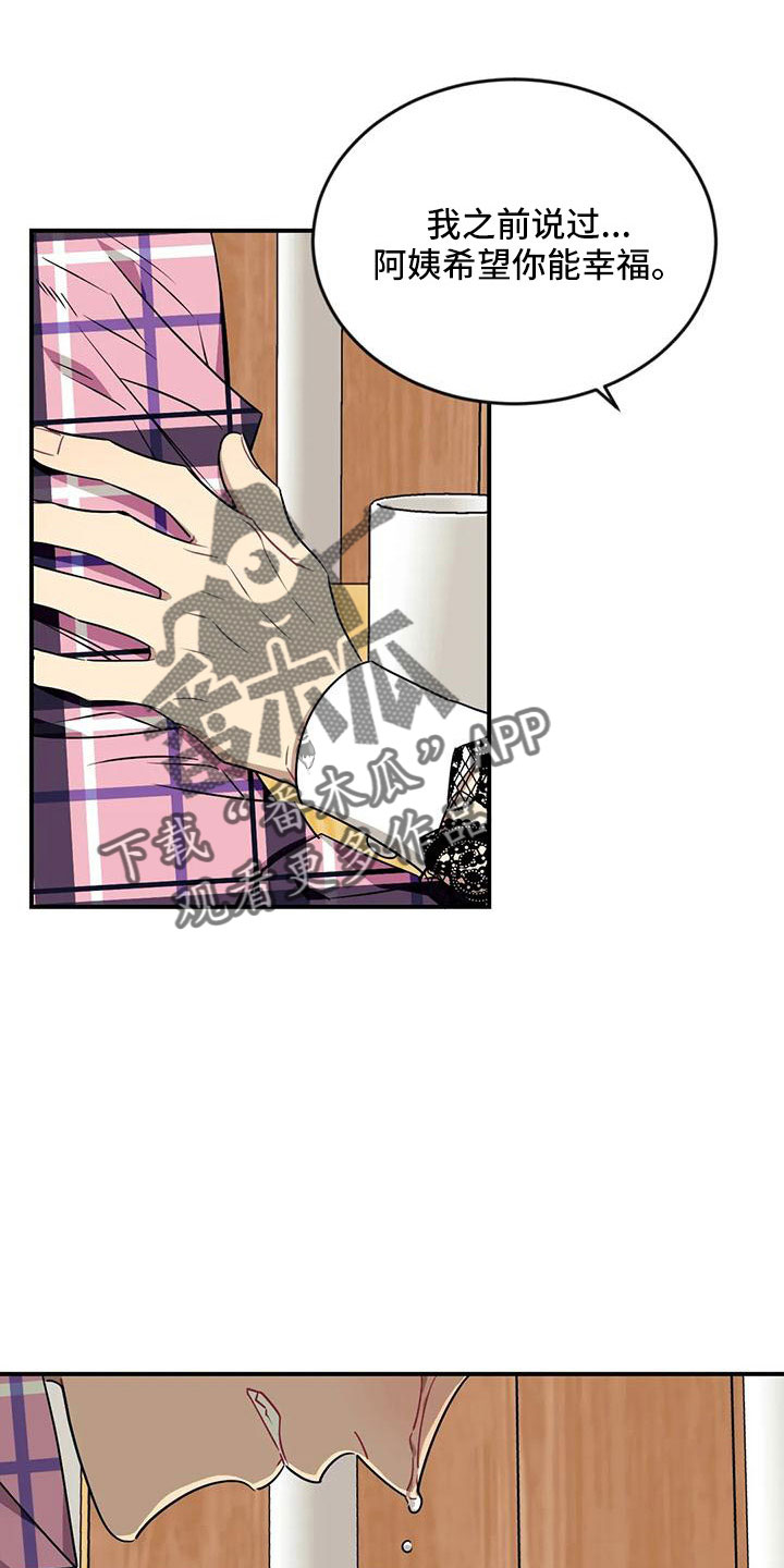 愿望使命漫画,第98章：【第三季】去哪了1图