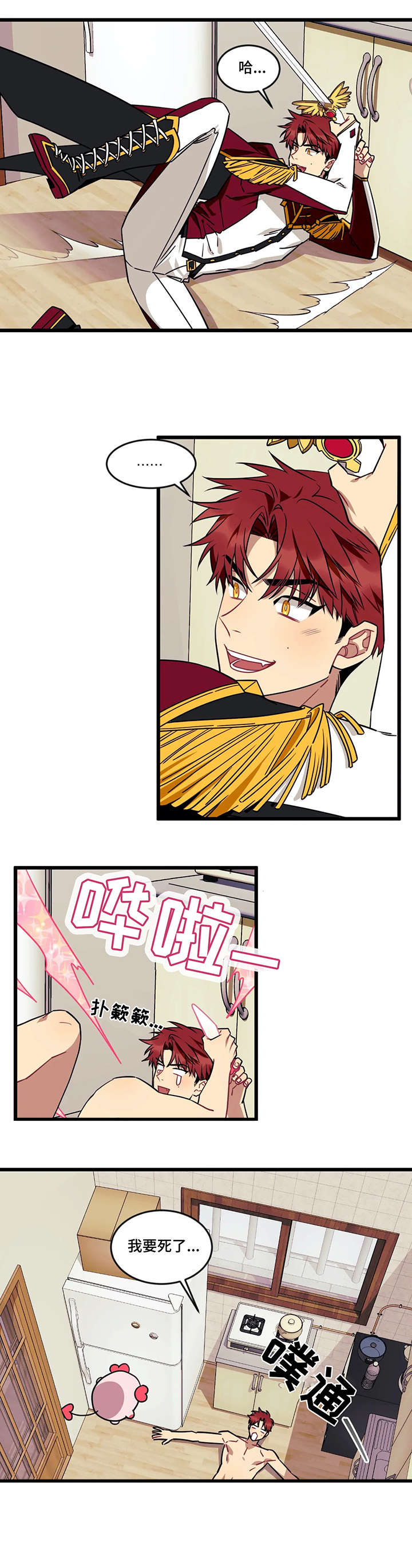 愿望使命漫画,第24章：生病2图