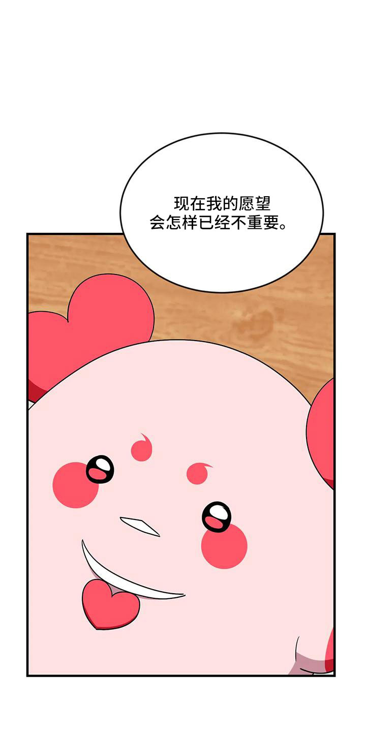 愿望使命漫画,第105章：【第三季】超过极限5图