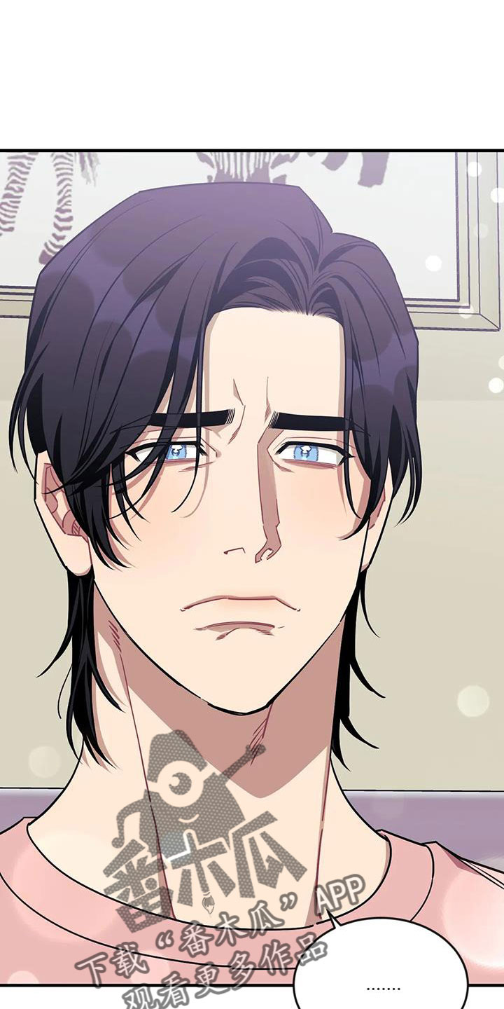 愿望使命漫画,第123章：【第三季】过得好吗1图