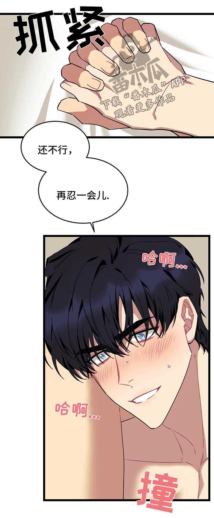 愿望使命漫画,第52章：再一次4图