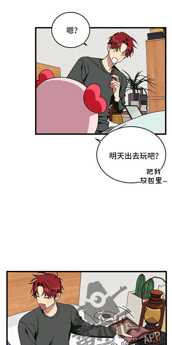 愿望使命漫画,第99章：【第三季】怪物生命体1图