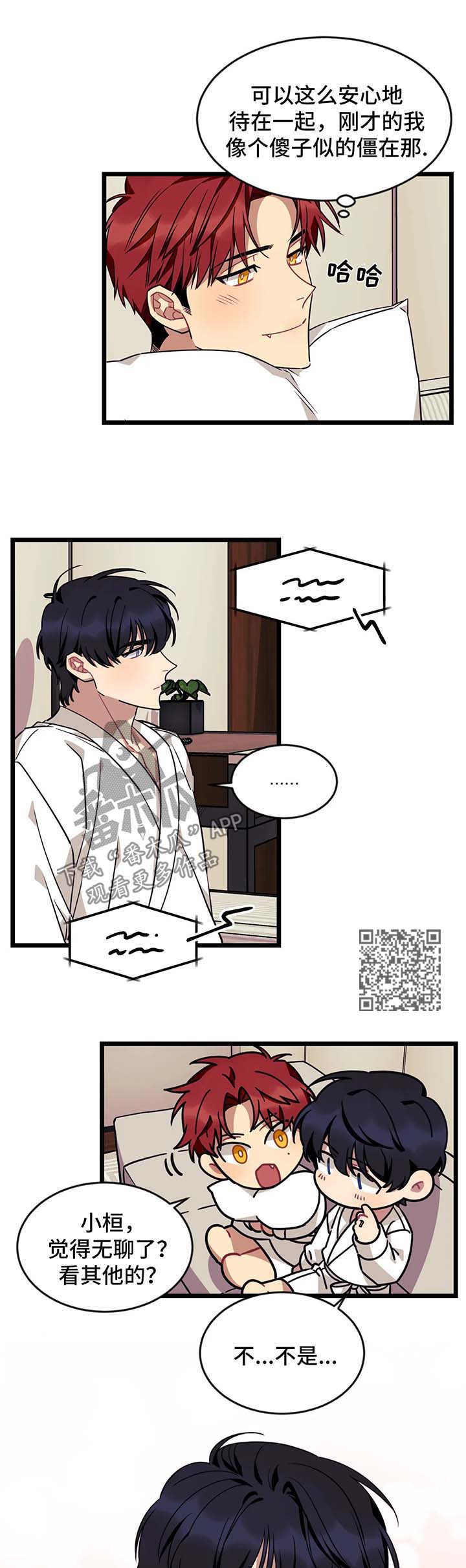 愿望使命漫画,第48章：酒店5图