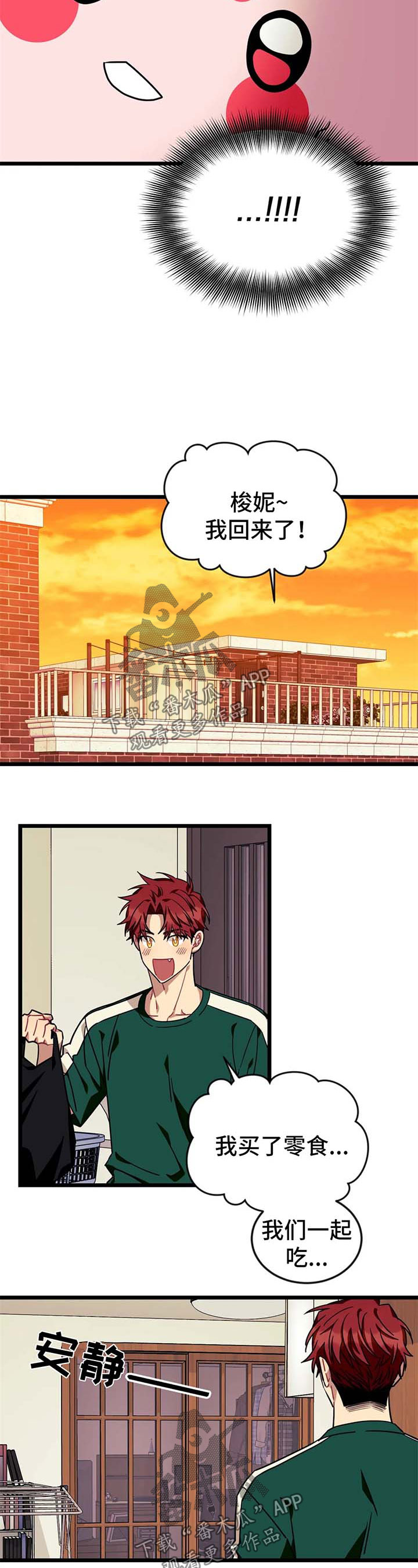 愿望使命漫画,第64章：【第二季】梭妮失踪1图