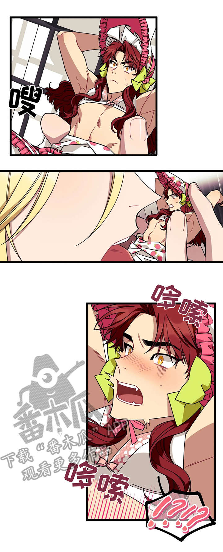 愿望使命漫画,第36章：有趣的2图