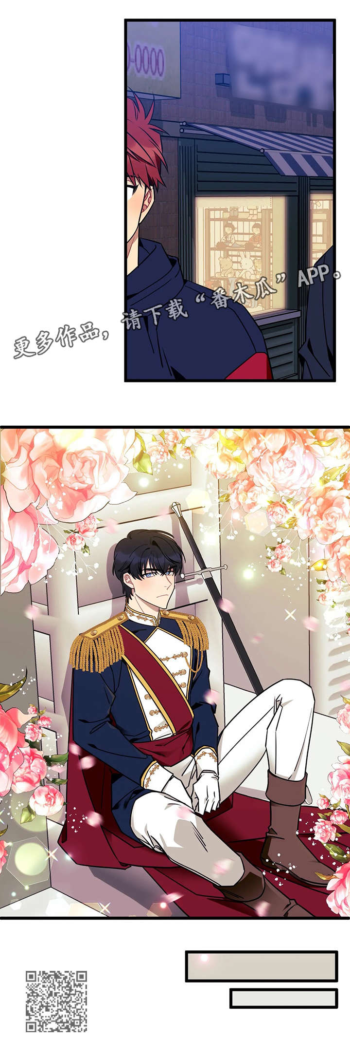 愿望使命漫画,第32章：反常1图