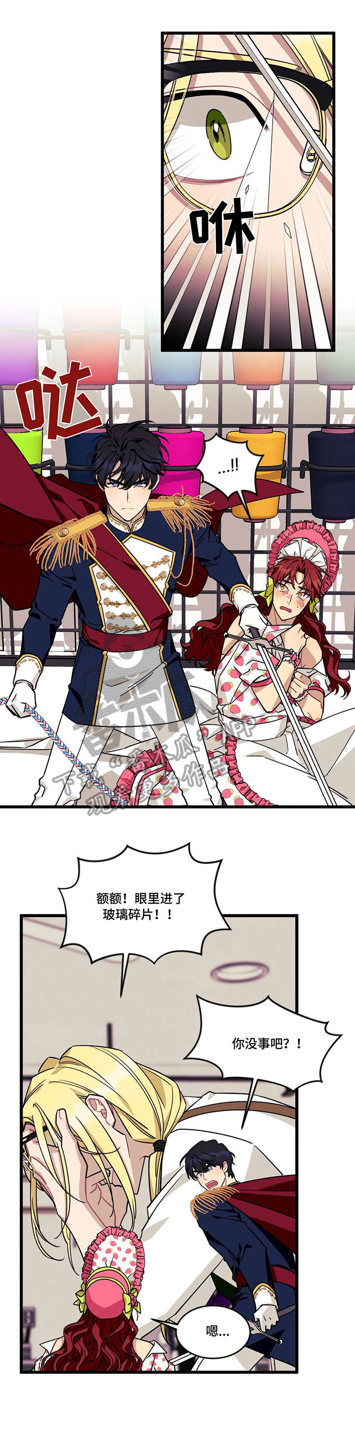 愿望使命漫画,第37章：住手3图