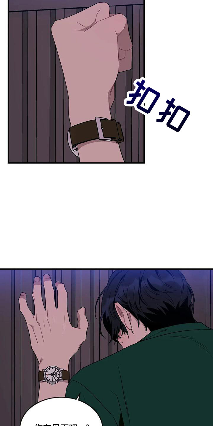 愿望使命漫画,第94章： 【第三季】离开2图