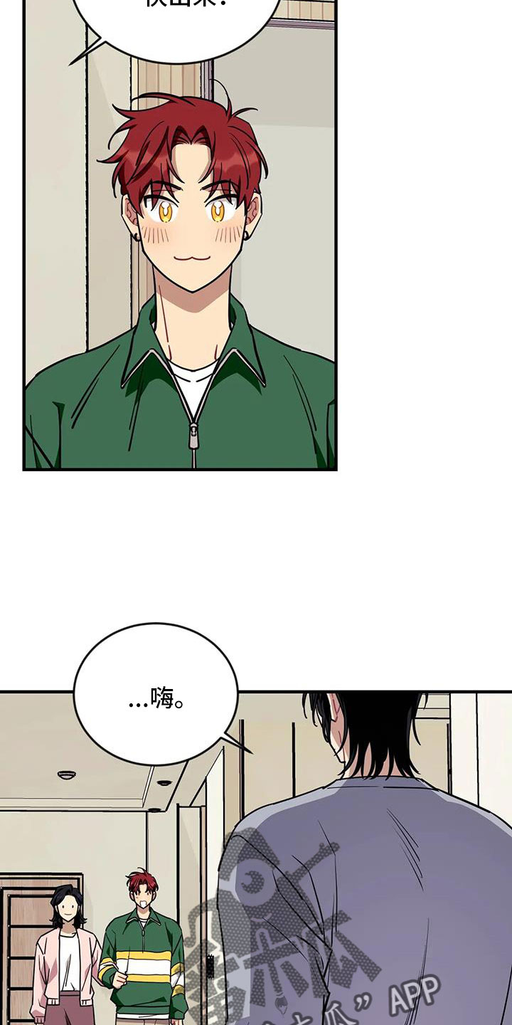 愿望使命漫画,第125章： 【第三季】很喜欢你2图