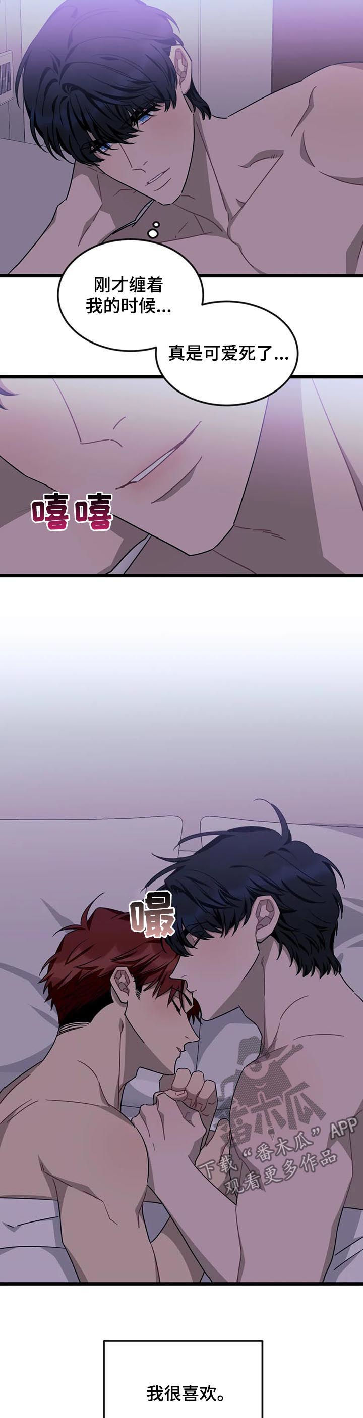 愿望使命漫画,第70章：【第二季】你要去哪4图