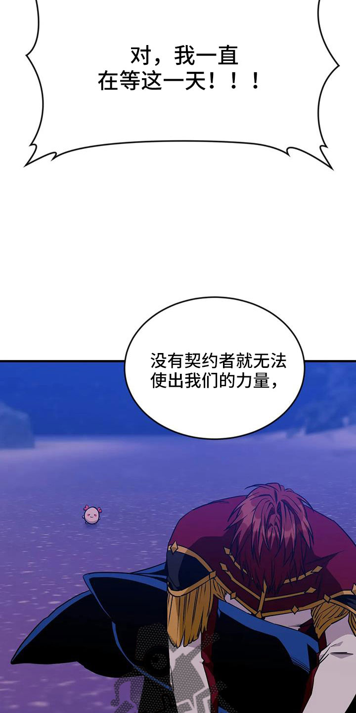 愿望使命漫画,第112章：【第三季】觉醒吧1图