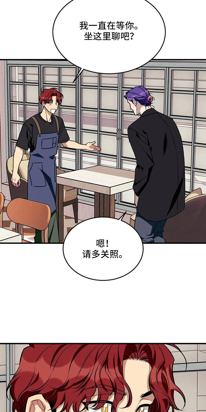 愿望使命漫画,第127章： 【第三季】想贪心一点3图