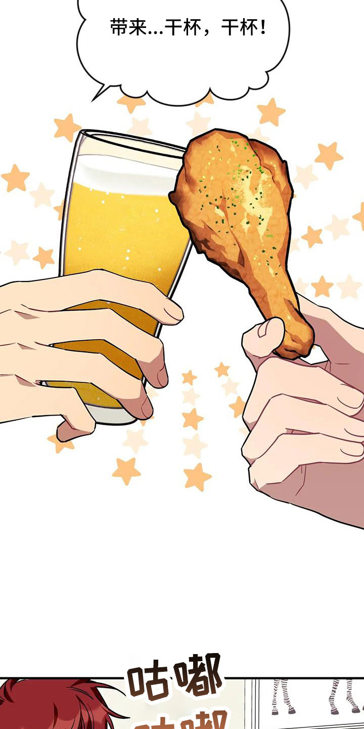 愿望使命漫画,第123章：【第三季】过得好吗2图