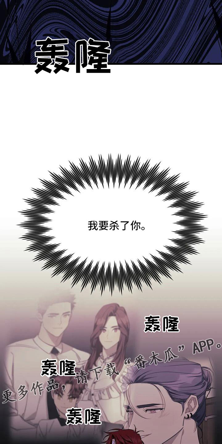 愿望使命漫画,第104章：【第三季】我好想你1图