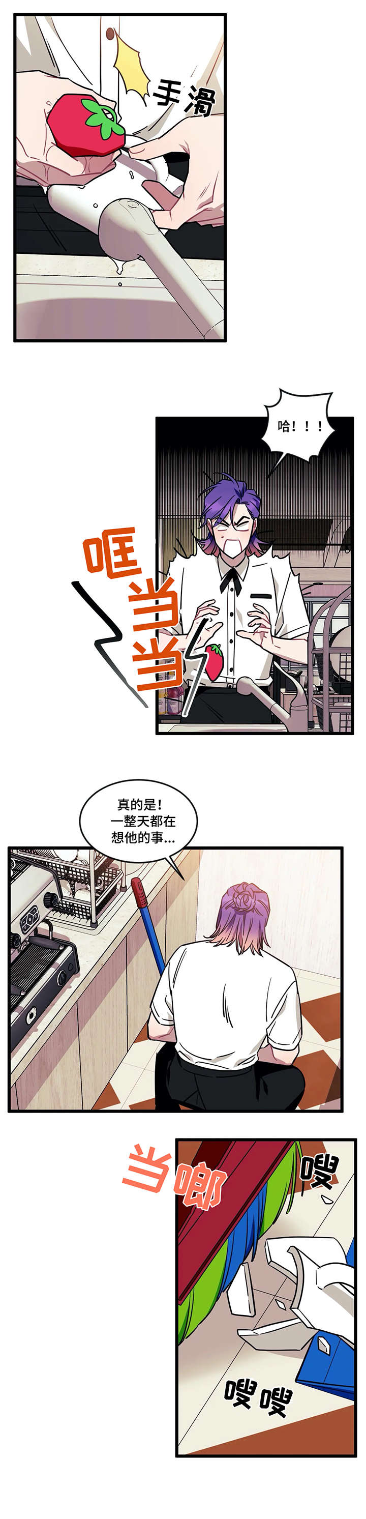 愿望使命漫画,第27章：拖累2图