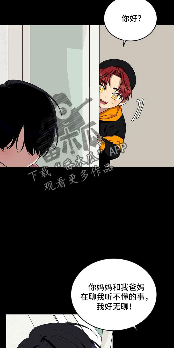 愿望使命漫画,第108章：【第三季】第一印象3图