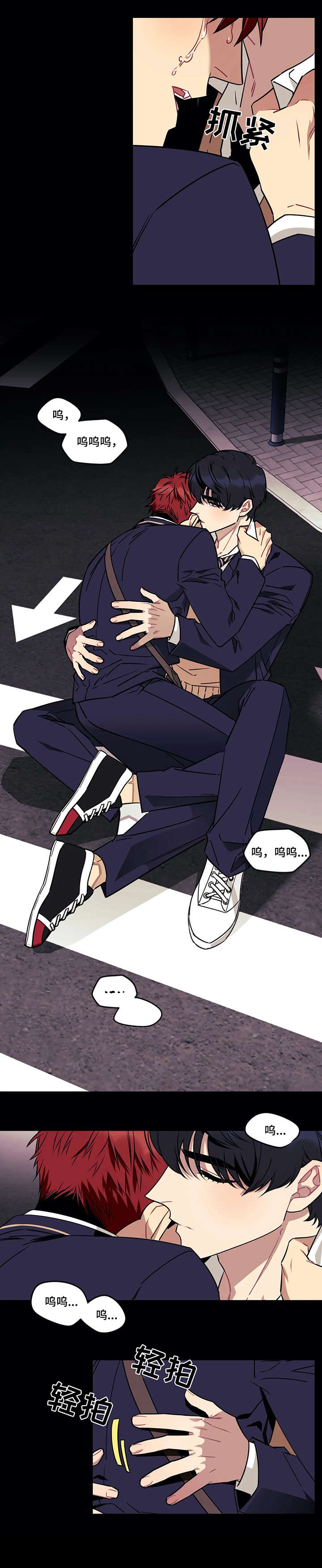 愿望使命漫画,第25章：光5图