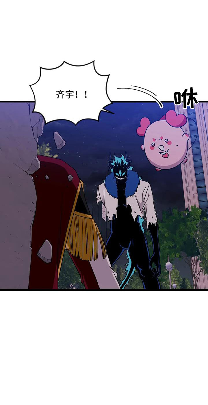 愿望神猴漫画,第101章：【第三季】穆尼3图