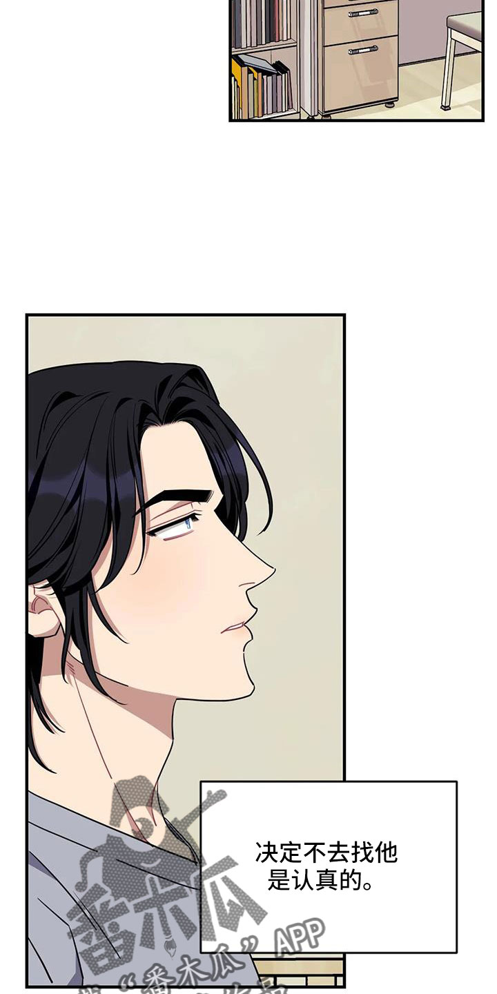 愿望使命漫画,第124章：【第三季】换儿子1图