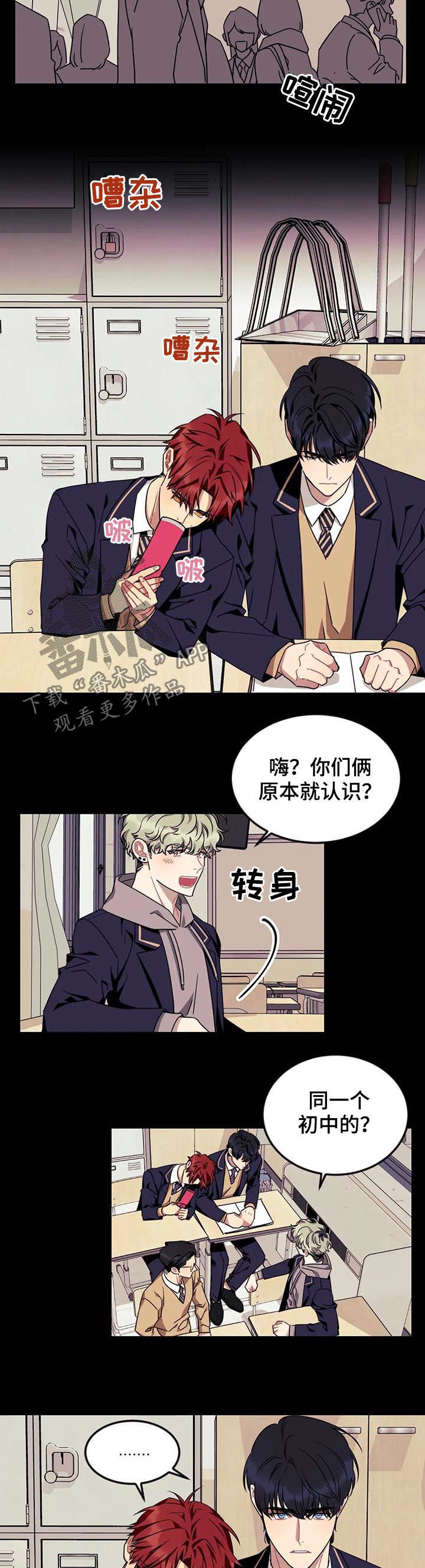 愿望实现的图片漫画,第71章：【第二季】少管闲事3图
