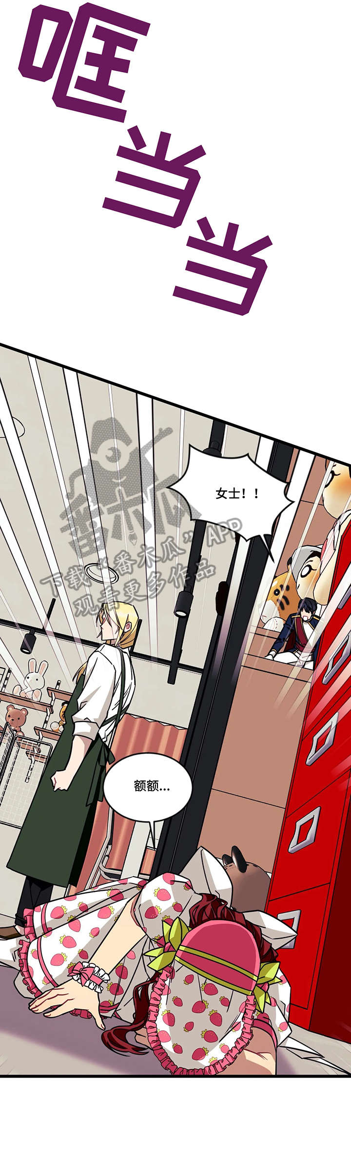 愿望使命漫画,第35章：发现2图