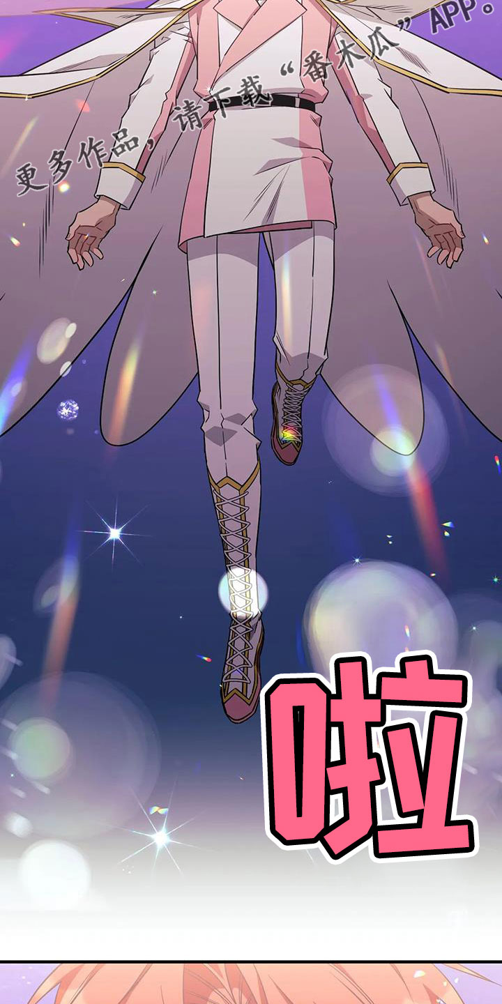 愿望使命漫画,第112章：【第三季】觉醒吧2图