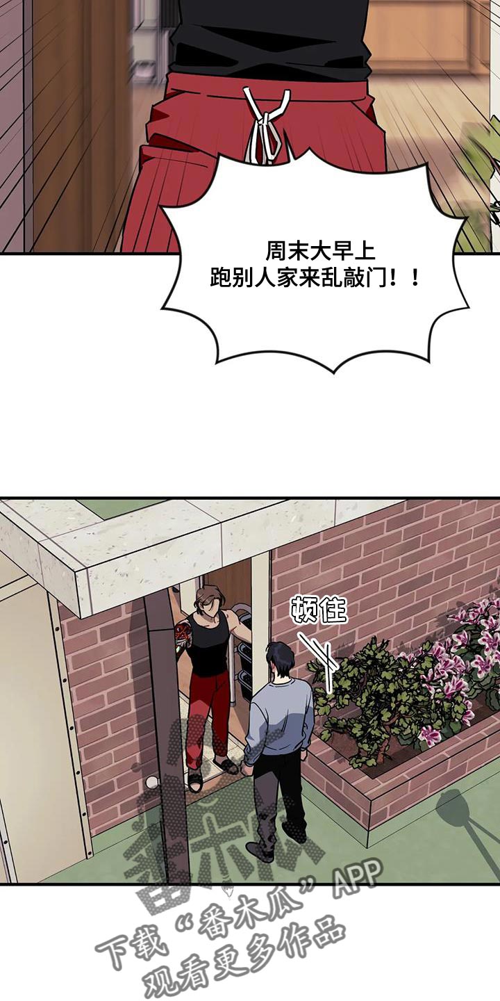 愿望使命漫画,第115章：【第三季】消失了3图