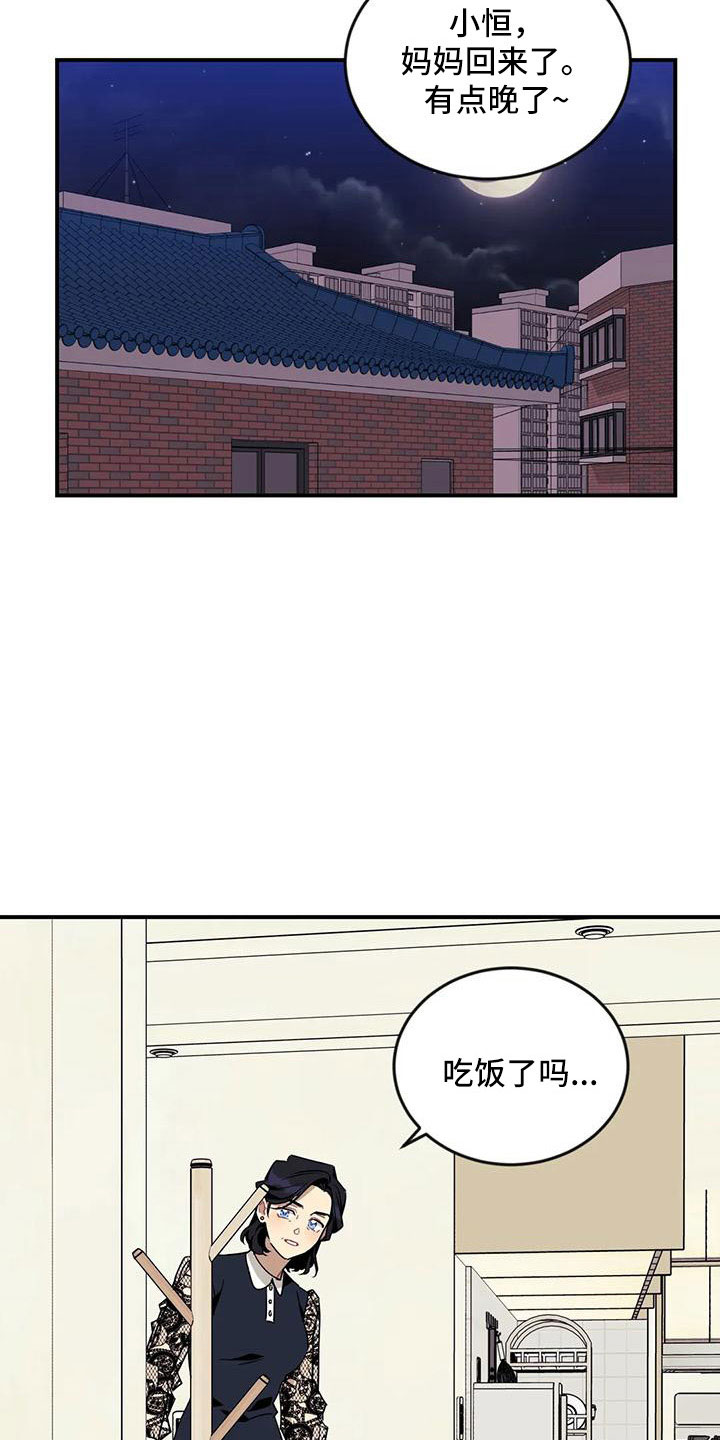 圆旺食品二部漫画,第98章：【第三季】去哪了1图