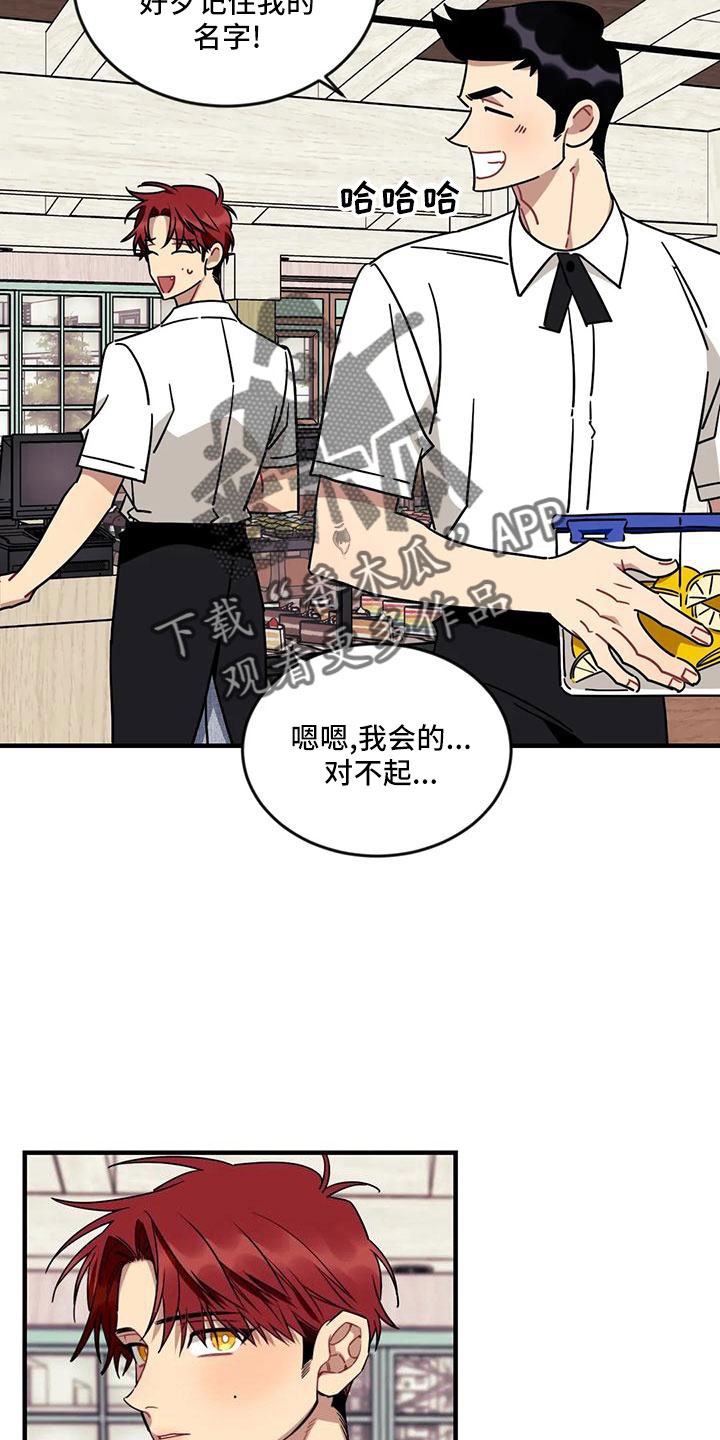 愿望使命漫画,第93章：【第三季】呕吐2图