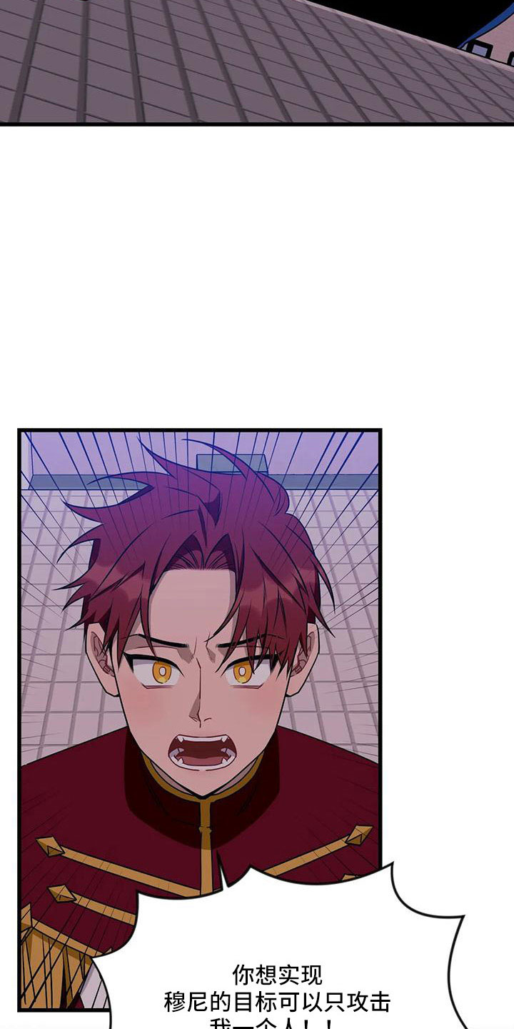 使命 愿景漫画,第100章：【第三季】住手4图