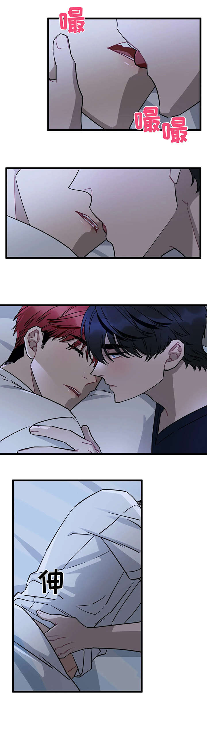 愿望使命漫画,第18章：初见1图