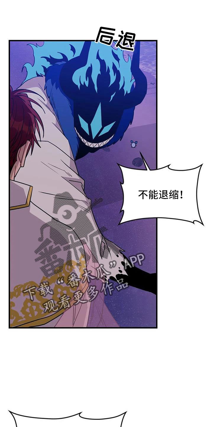 愿望使命漫画,第112章：【第三季】觉醒吧4图