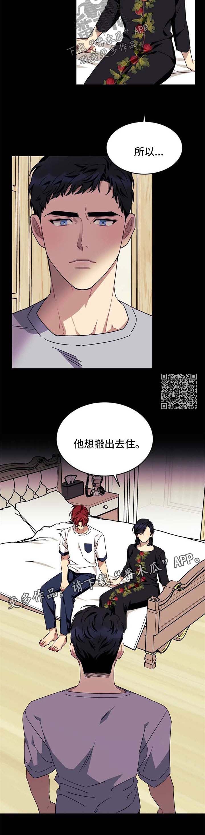 愿望使命漫画,第74章：【第二季】搬出去4图