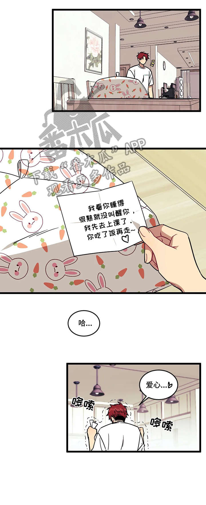 愿望的实现作者是谁漫画,第21章：流浪狗1图
