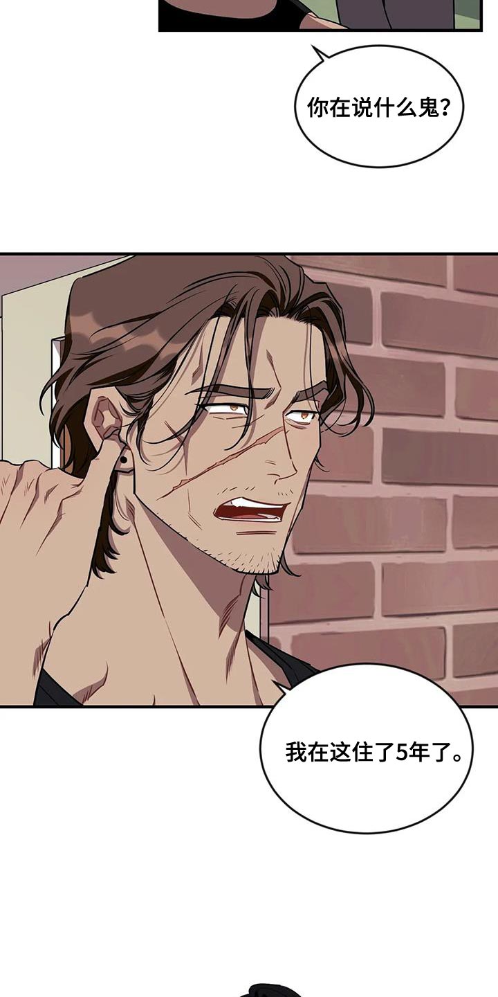 愿望使命漫画,第115章：【第三季】消失了1图