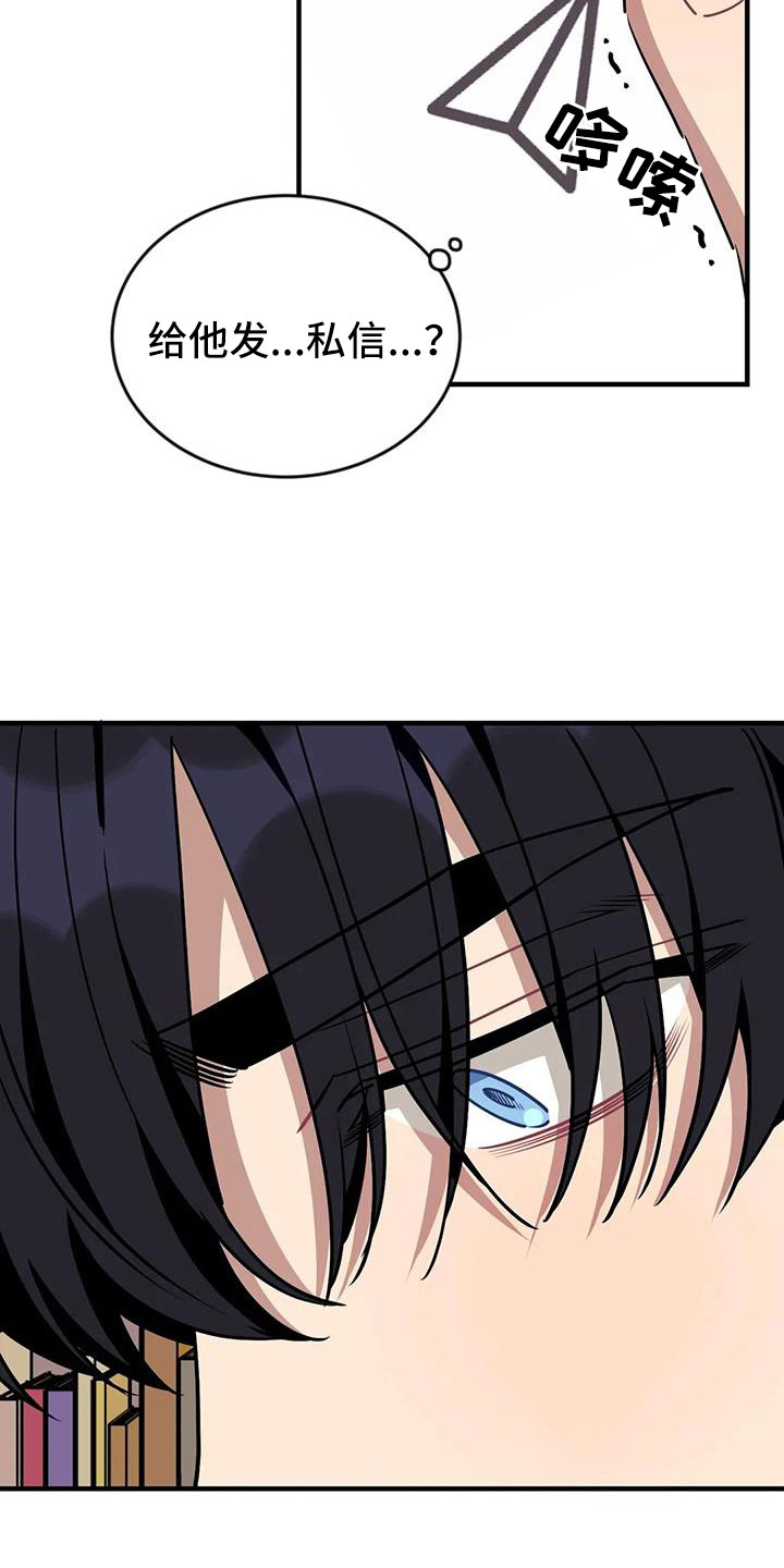 愿望使命漫画,第119章：【第三季】全是我的错5图