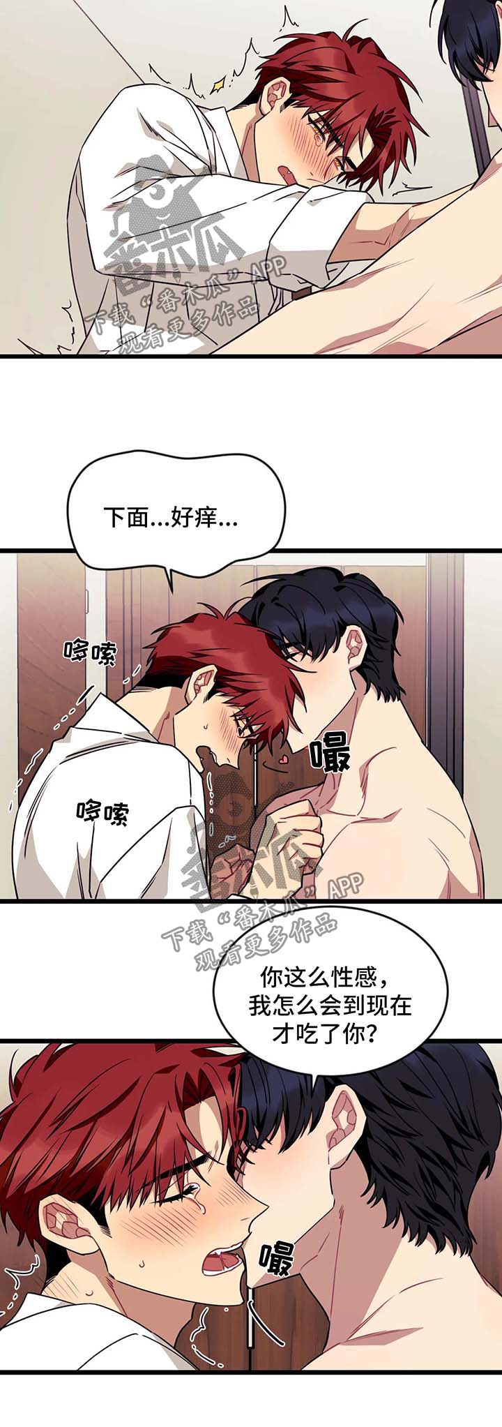 愿望使命漫画,第51章：性感1图