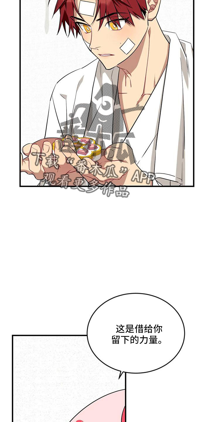 愿望使命漫画,第106章：【第三季】20年前2图