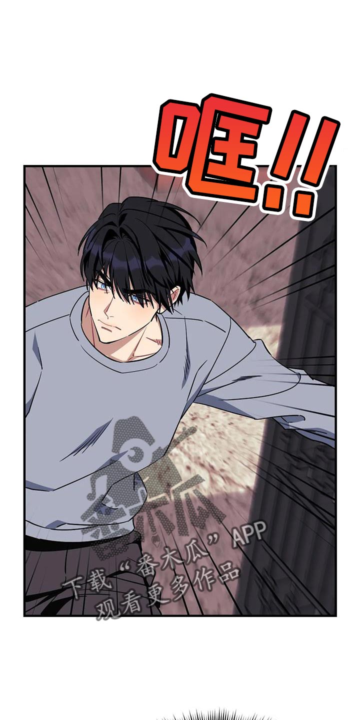 愿望使命漫画下拉漫画,第114章：【第三季】不祥的预兆2图