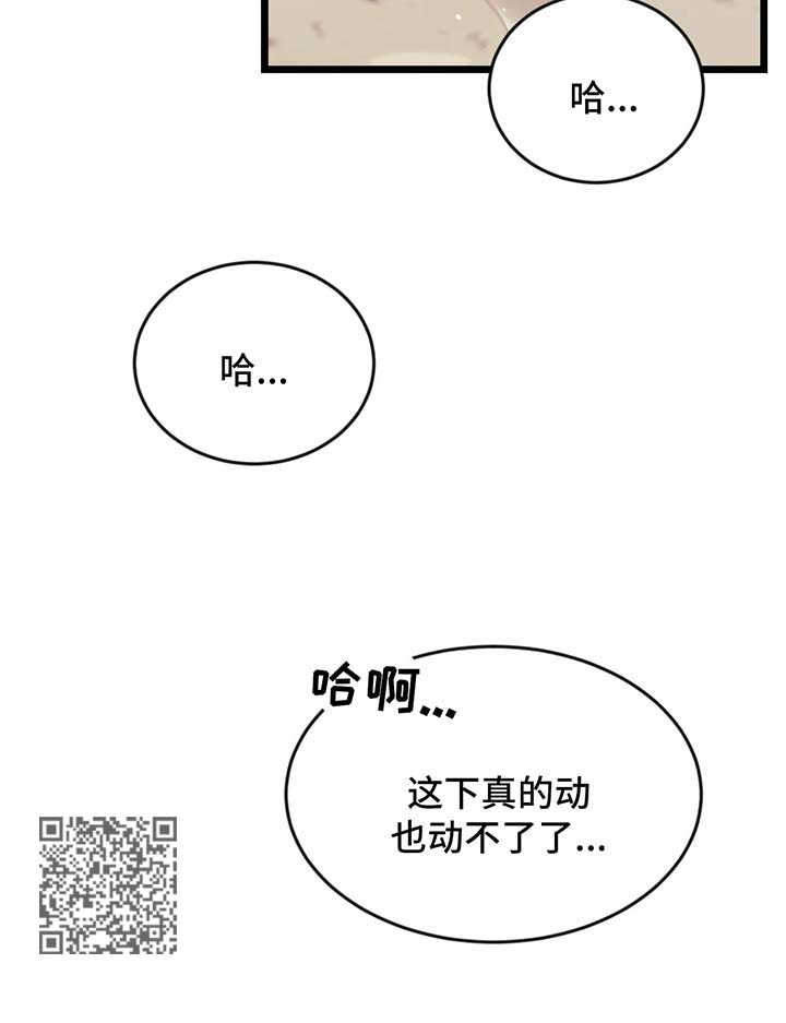 远望世界视频漫画,第52章：再一次3图