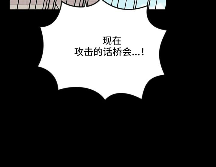 愿望使命漫画,第107章：【第三季】真像2图