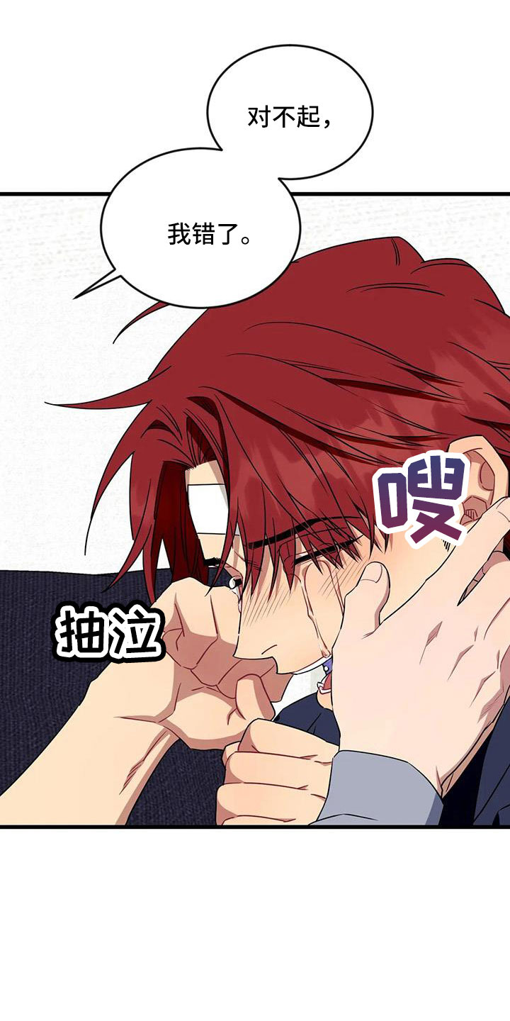 愿望使命漫画,第104章：【第三季】我好想你5图