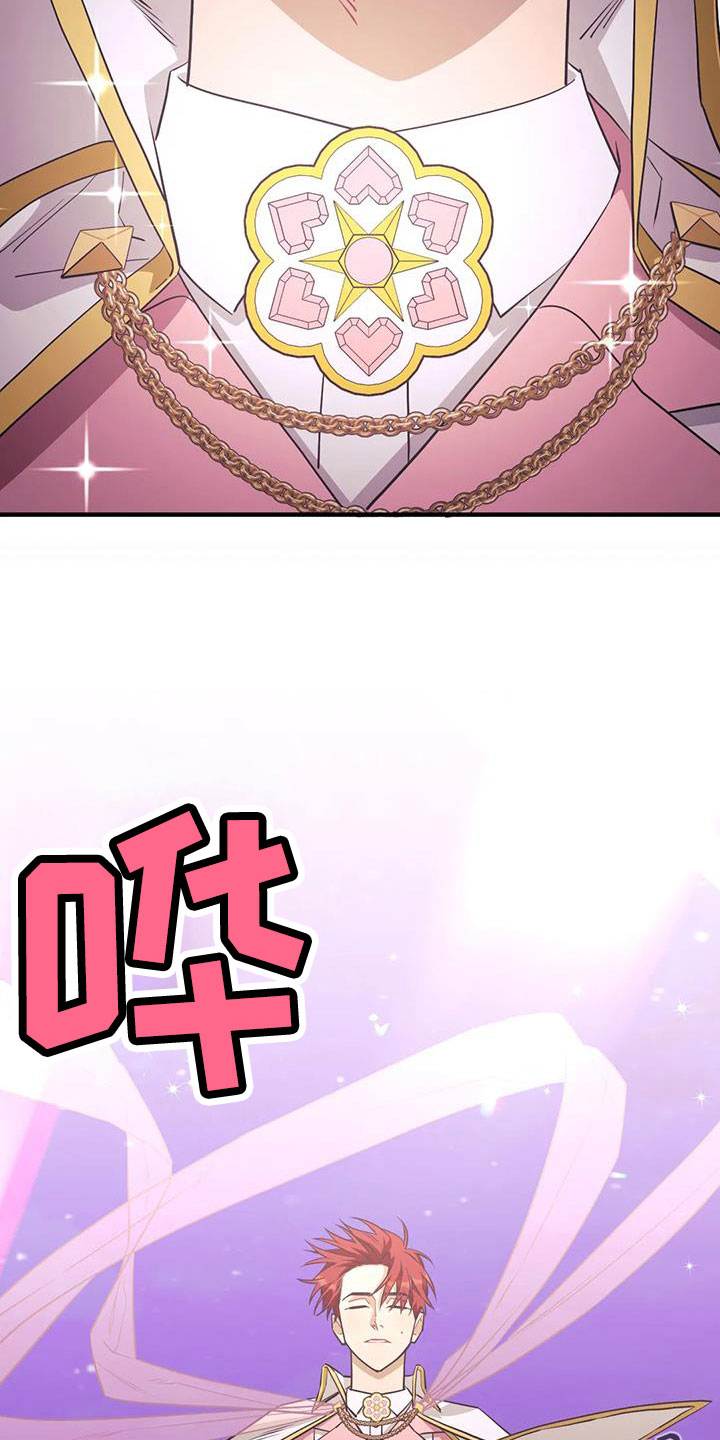 愿望使命漫画,第112章：【第三季】觉醒吧1图