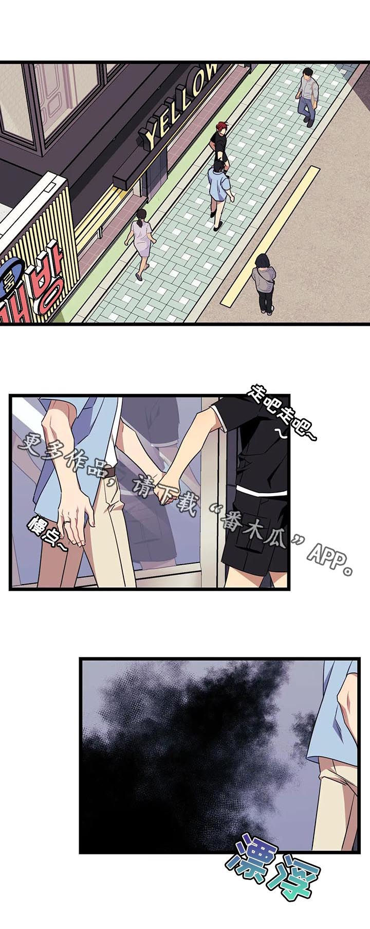 愿望使命漫画,第86章：【第二季】幻象5图