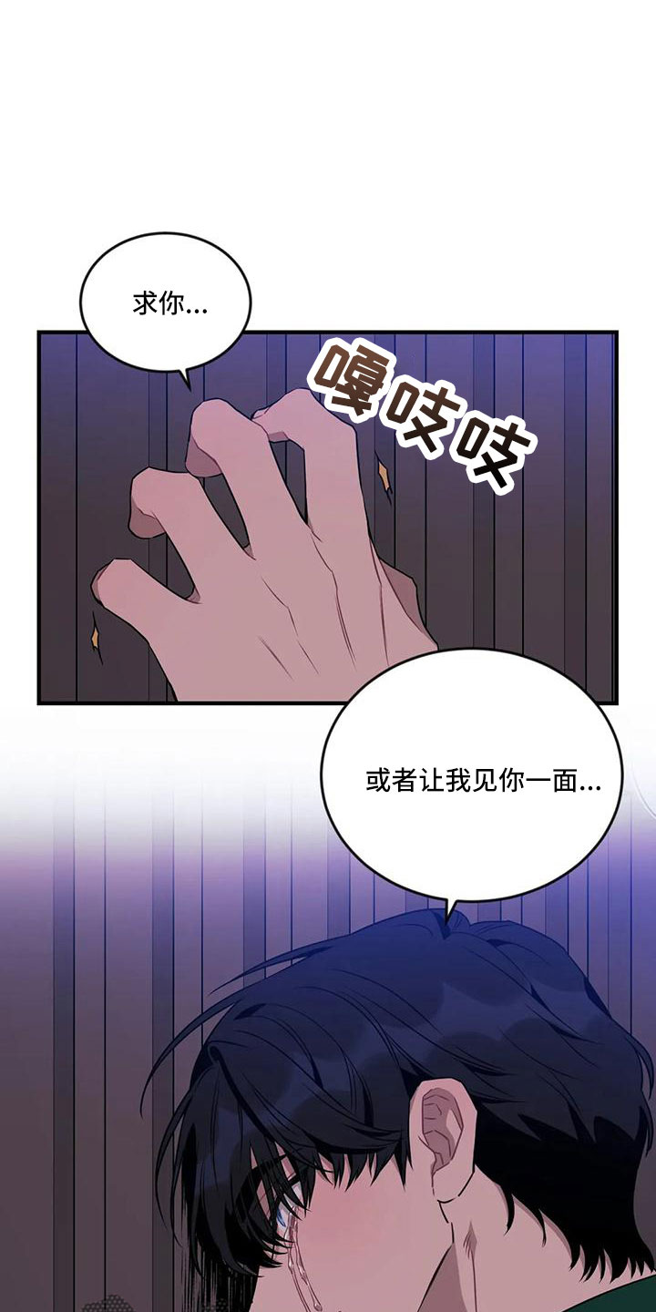 愿望使命漫画,第94章： 【第三季】离开4图