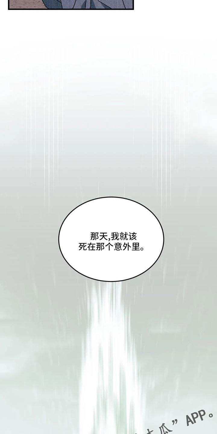 愿望使命漫画最后结局漫画,第94章： 【第三季】离开1图