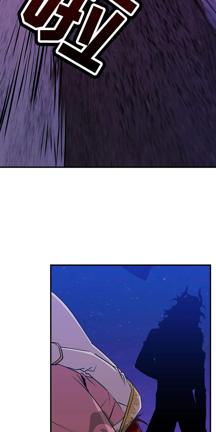 愿望使命漫画,第113章：【第三季】我爱你5图