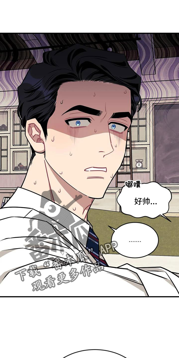 愿望使命漫画,第127章： 【第三季】想贪心一点2图