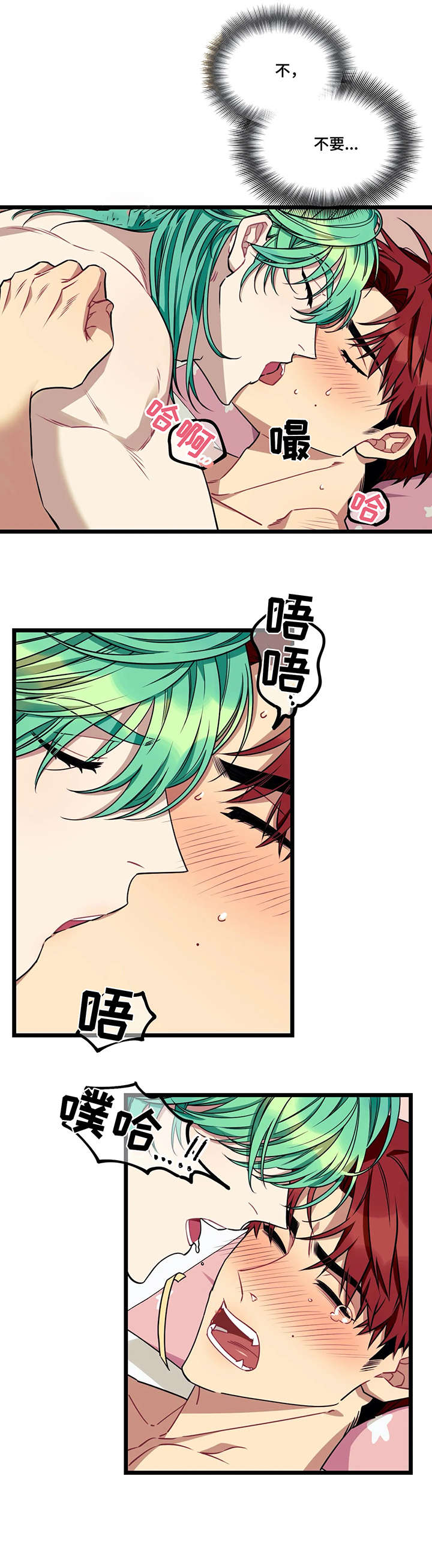 愿望使命漫画,第44章：小桓3图